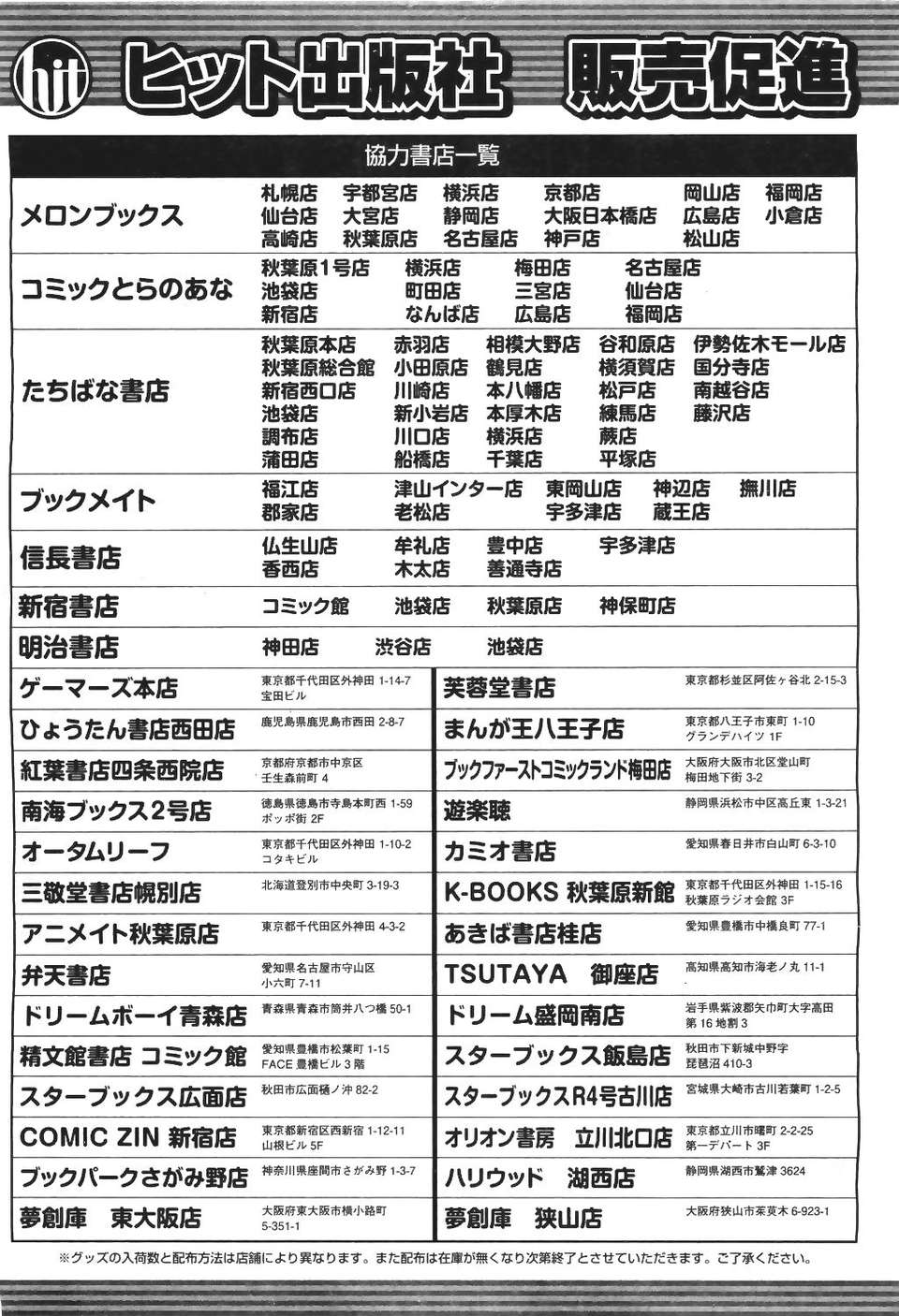 (成年コミック) [雑誌] Comic 阿吽 2011-06 547/580 