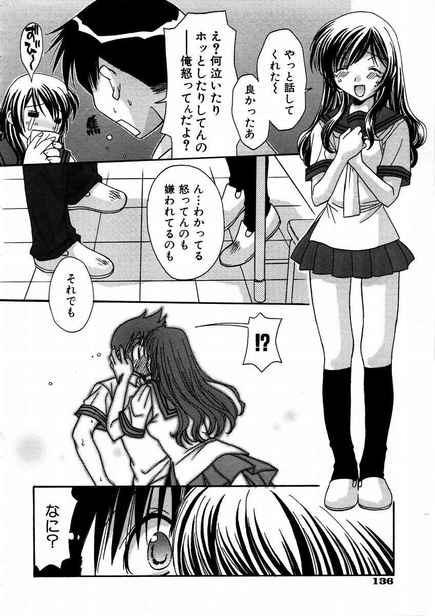 (成年コミック) [雑誌] Comic 阿吽 2003-09 134/404 