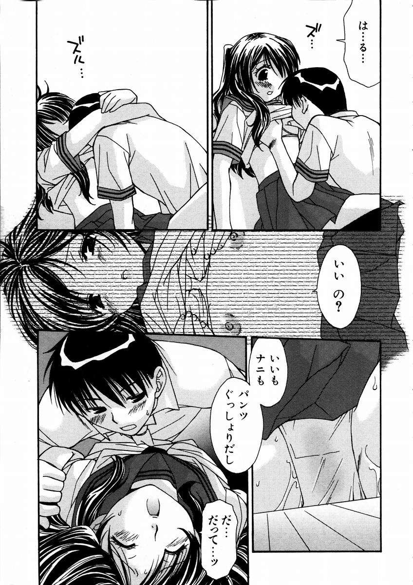 (成年コミック) [雑誌] Comic 阿吽 2003-09 137/404 