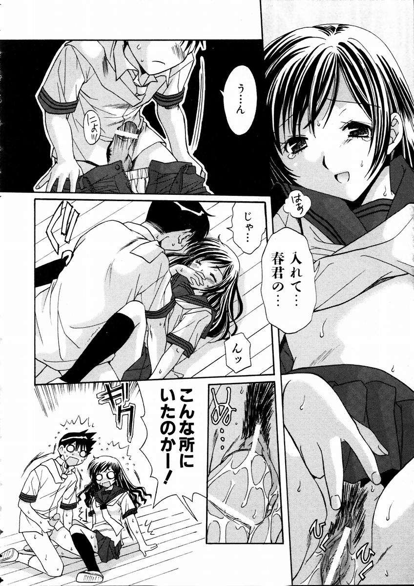 (成年コミック) [雑誌] Comic 阿吽 2003-09 140/404 