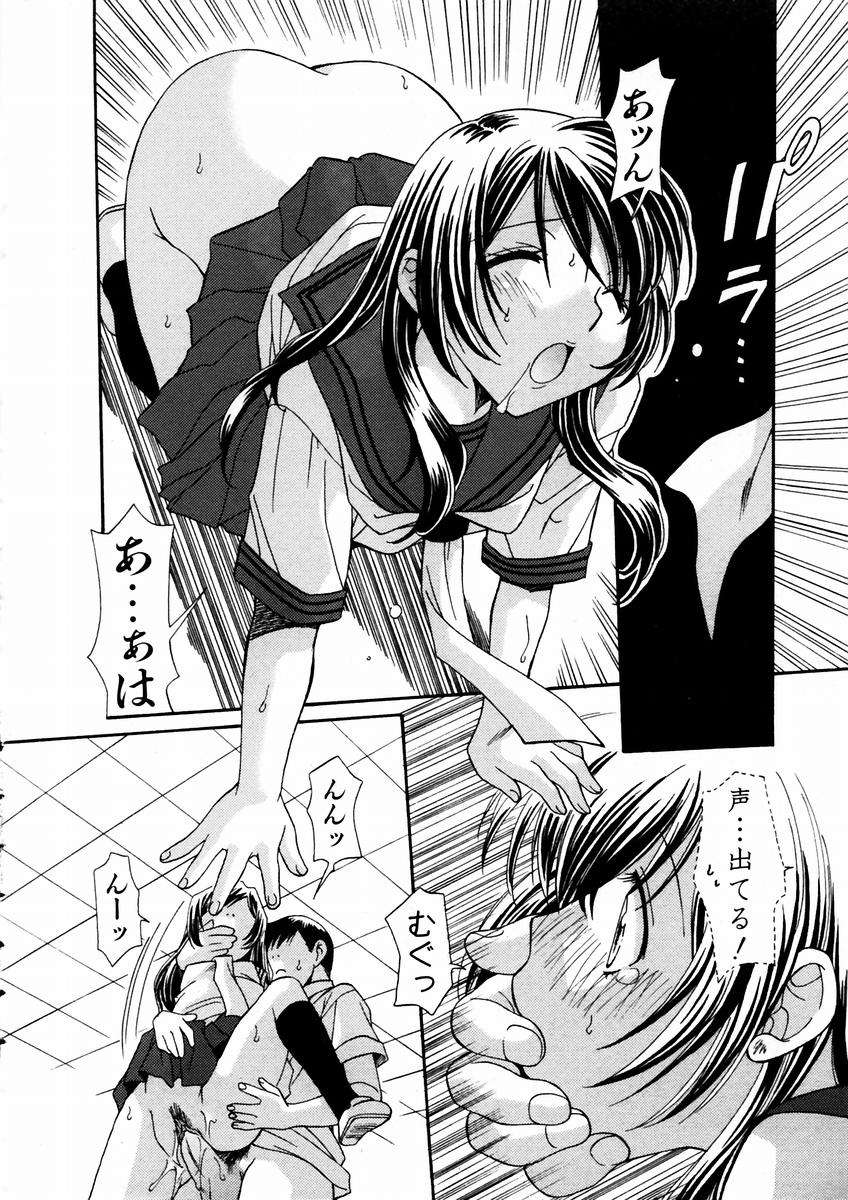 (成年コミック) [雑誌] Comic 阿吽 2003-09 144/404 