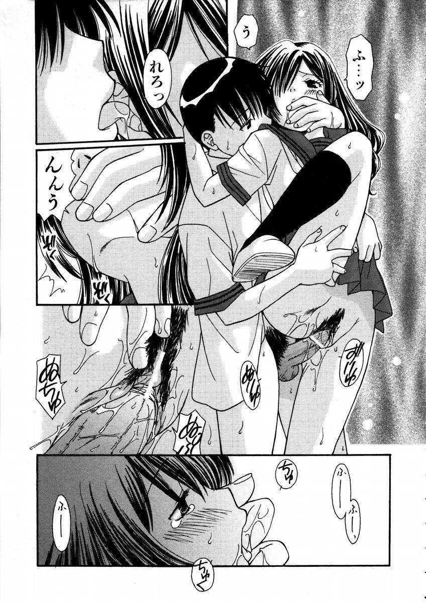 (成年コミック) [雑誌] Comic 阿吽 2003-09 145/404 