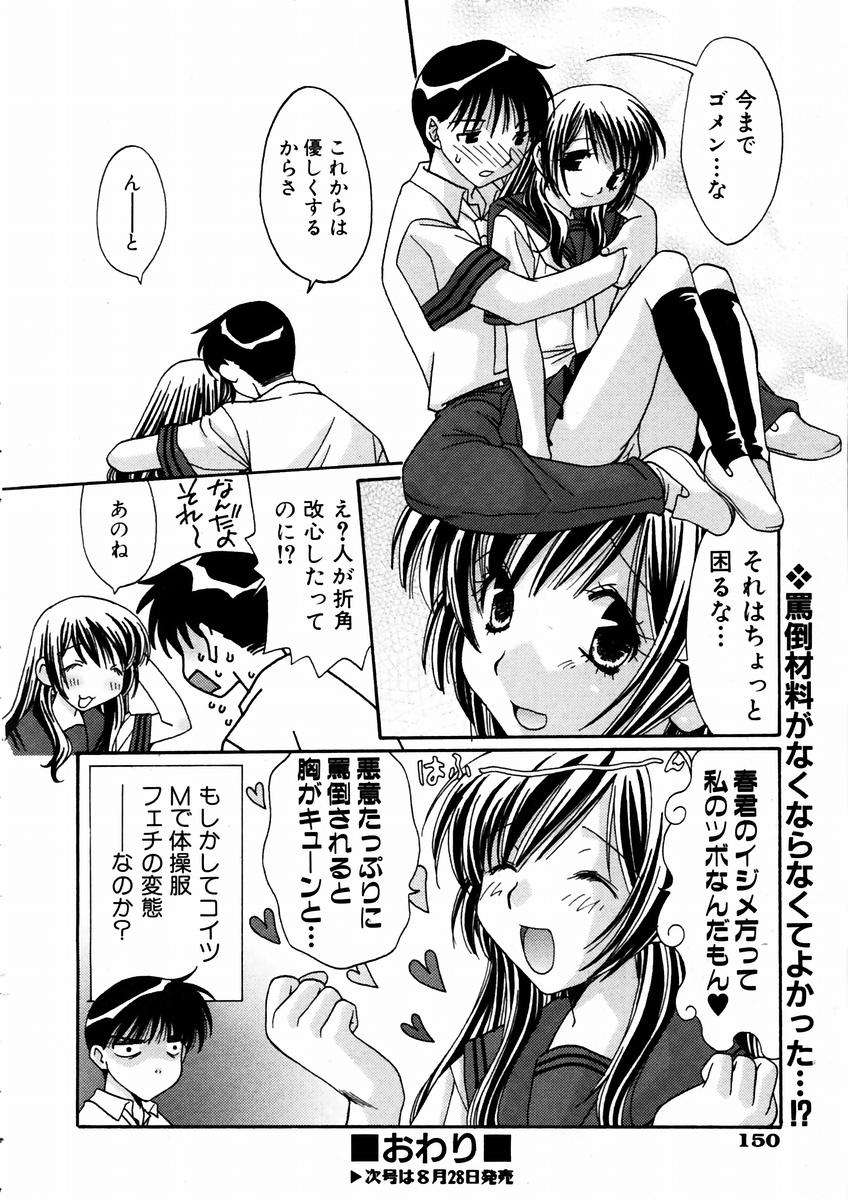 (成年コミック) [雑誌] Comic 阿吽 2003-09 147/404 