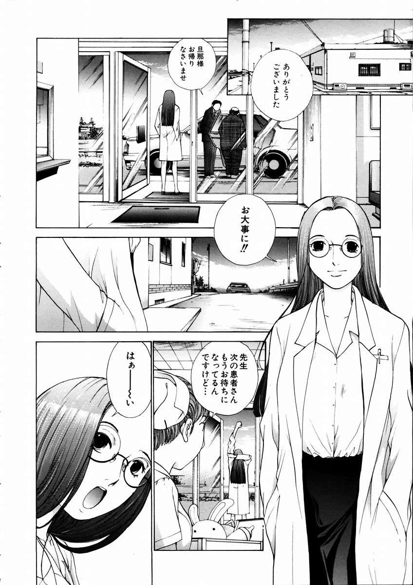 (成年コミック) [雑誌] Comic 阿吽 2003-09 149/404 