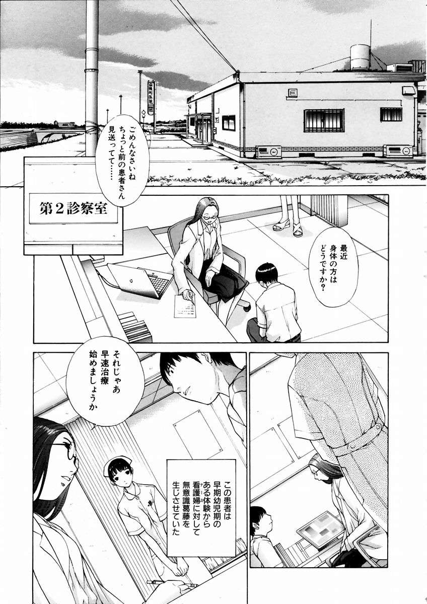 (成年コミック) [雑誌] Comic 阿吽 2003-09 150/404 