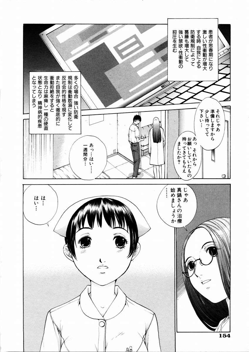 (成年コミック) [雑誌] Comic 阿吽 2003-09 151/404 