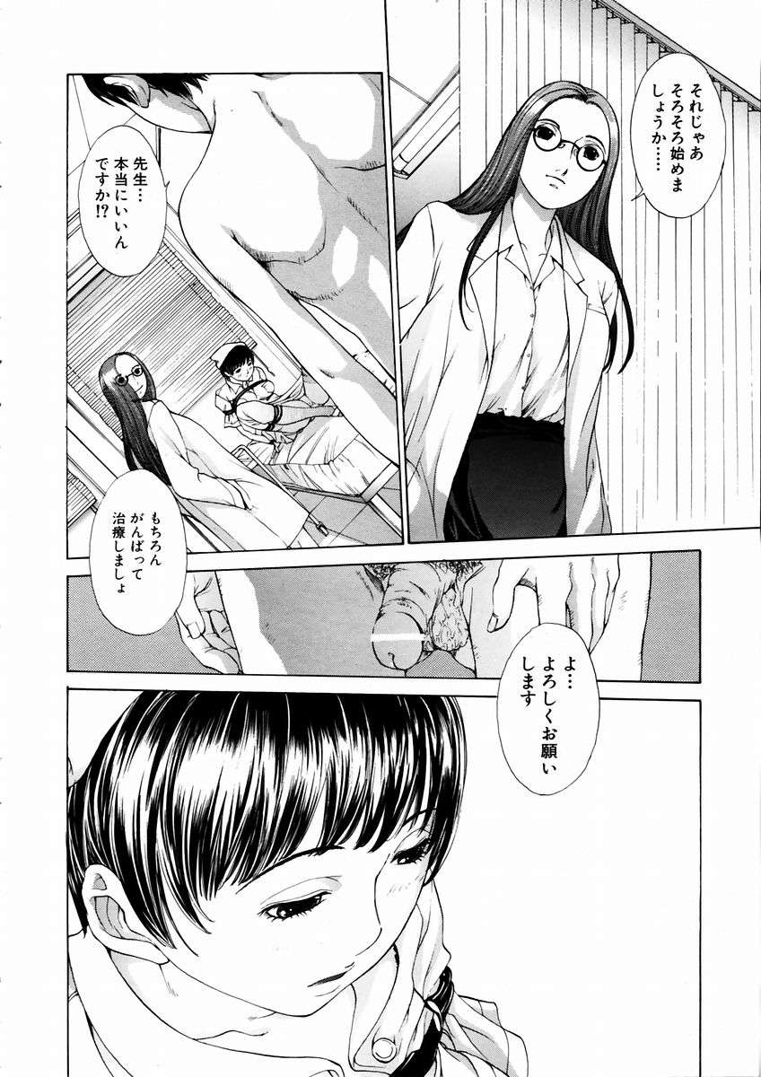 (成年コミック) [雑誌] Comic 阿吽 2003-09 153/404 