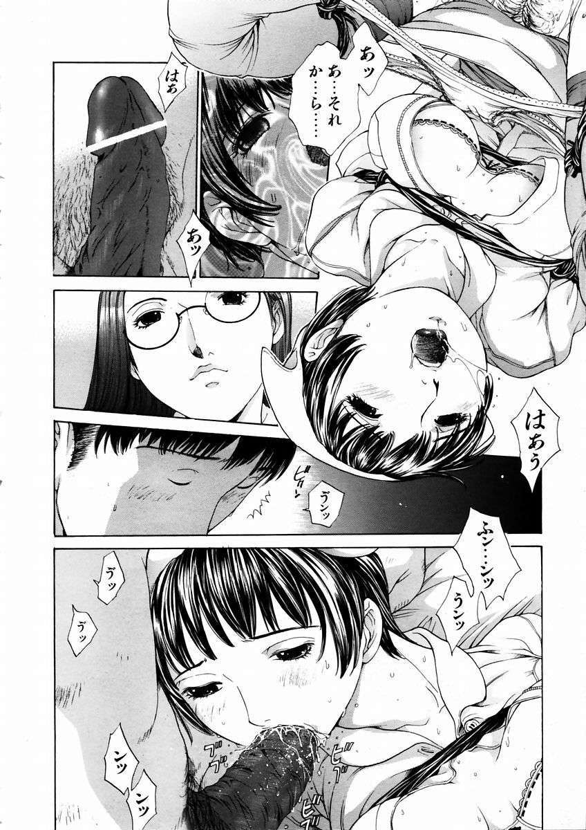 (成年コミック) [雑誌] Comic 阿吽 2003-09 157/404 