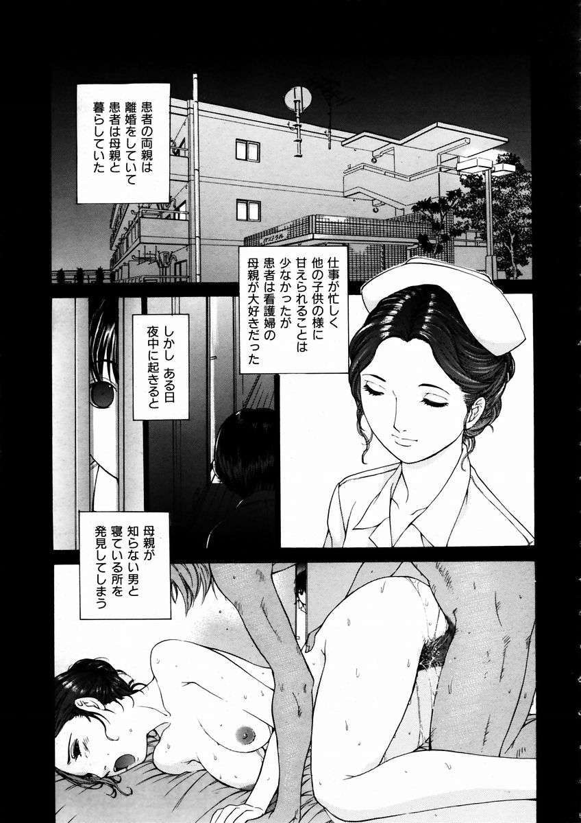 (成年コミック) [雑誌] Comic 阿吽 2003-09 165/404 