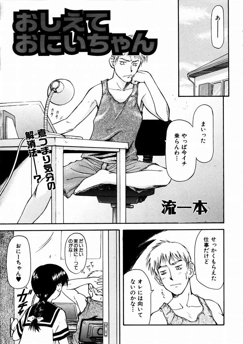 (成年コミック) [雑誌] Comic 阿吽 2003-09 172/404 