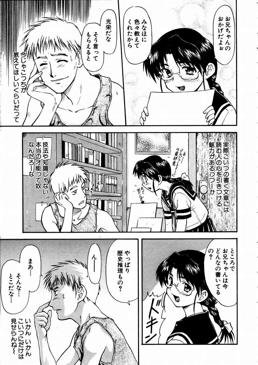 (成年コミック) [雑誌] Comic 阿吽 2003-09 174/404 