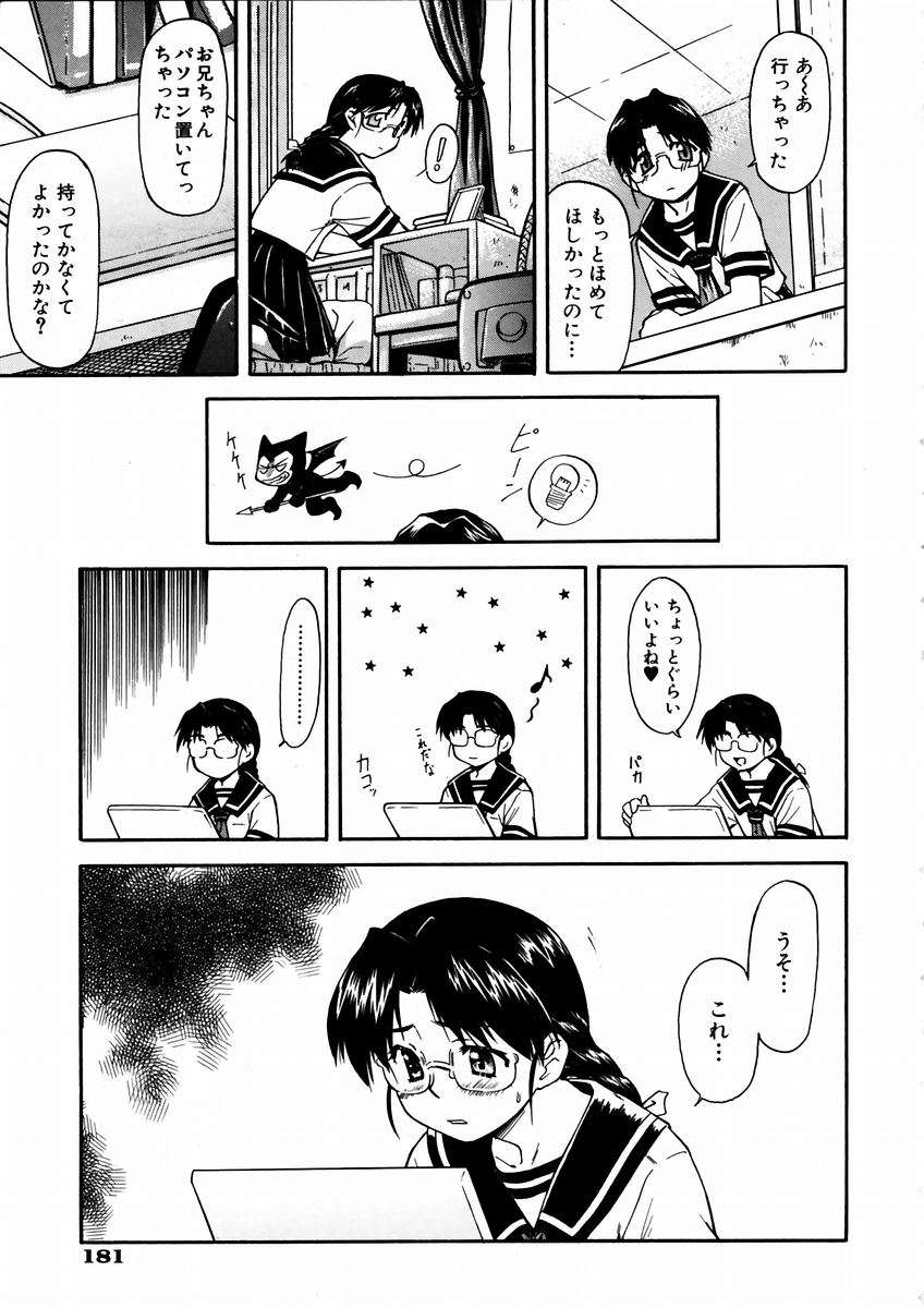 (成年コミック) [雑誌] Comic 阿吽 2003-09 176/404 