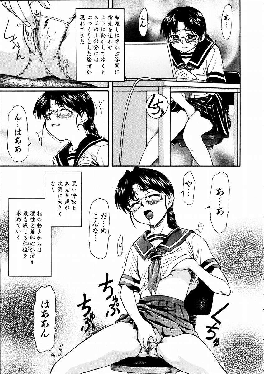 (成年コミック) [雑誌] Comic 阿吽 2003-09 178/404 