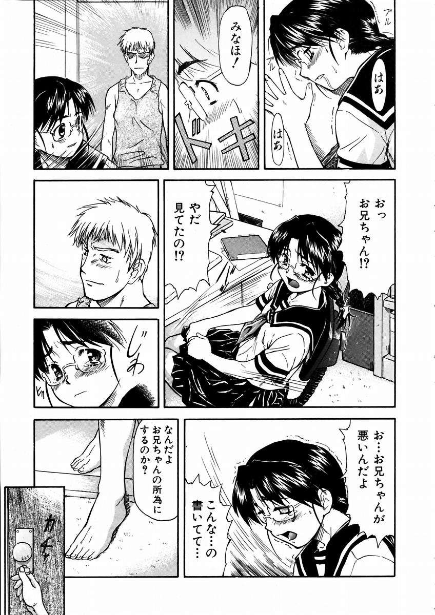 (成年コミック) [雑誌] Comic 阿吽 2003-09 180/404 