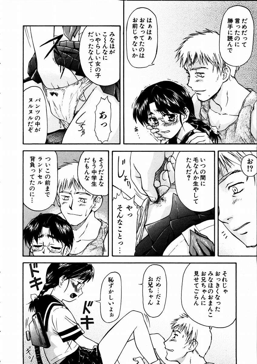 (成年コミック) [雑誌] Comic 阿吽 2003-09 181/404 