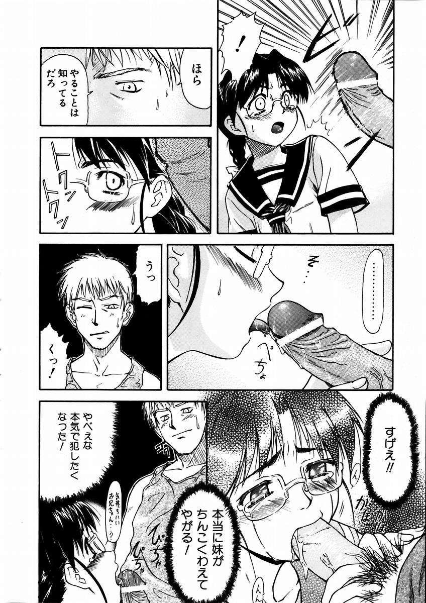 (成年コミック) [雑誌] Comic 阿吽 2003-09 183/404 