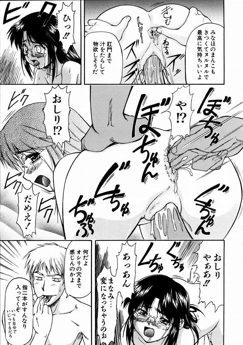 (成年コミック) [雑誌] Comic 阿吽 2003-09 188/404 