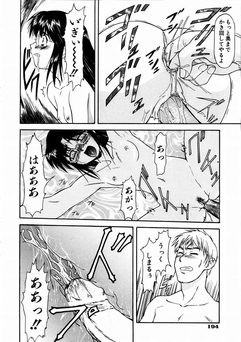 (成年コミック) [雑誌] Comic 阿吽 2003-09 189/404 