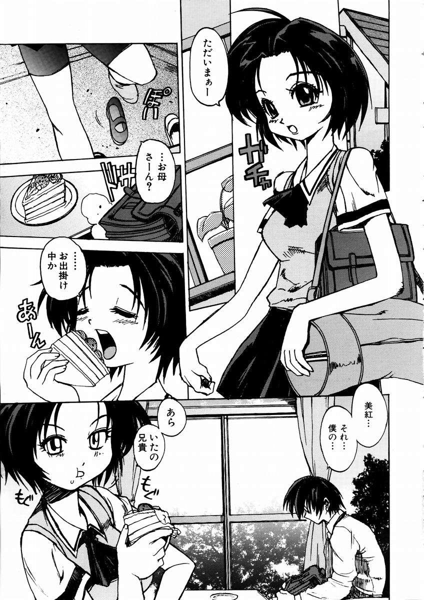 (成年コミック) [雑誌] Comic 阿吽 2003-09 197/404 