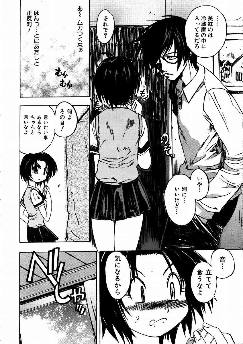 (成年コミック) [雑誌] Comic 阿吽 2003-09 198/404 