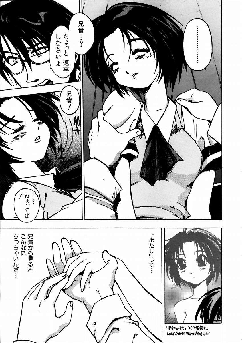 (成年コミック) [雑誌] Comic 阿吽 2003-09 201/404 