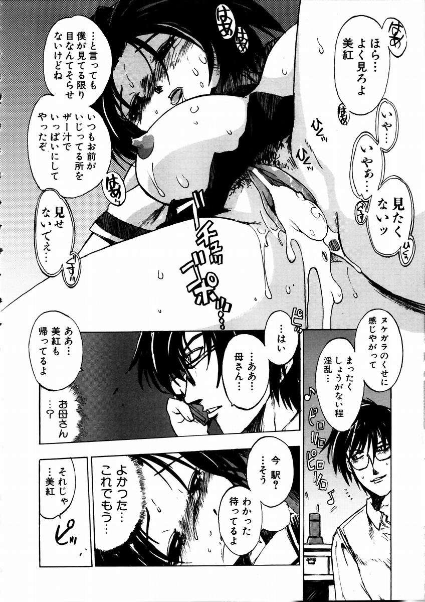 (成年コミック) [雑誌] Comic 阿吽 2003-09 210/404 