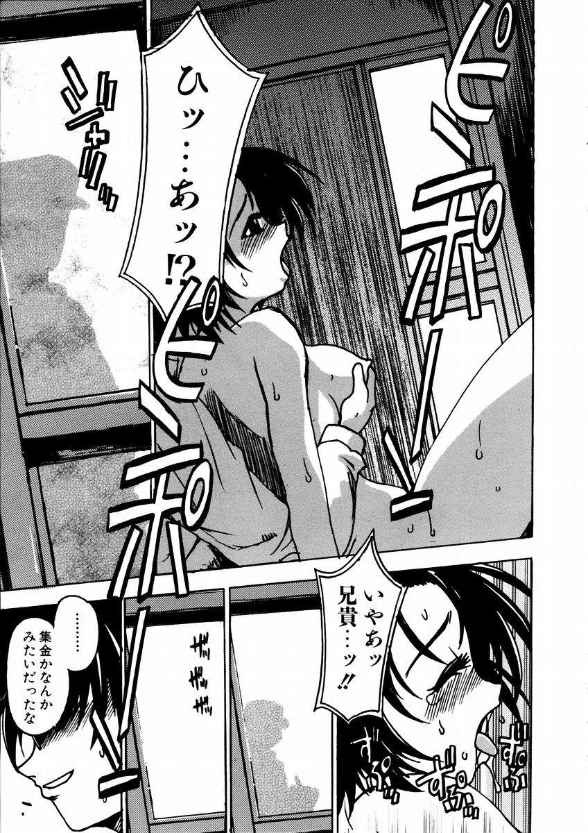 (成年コミック) [雑誌] Comic 阿吽 2003-09 213/404 