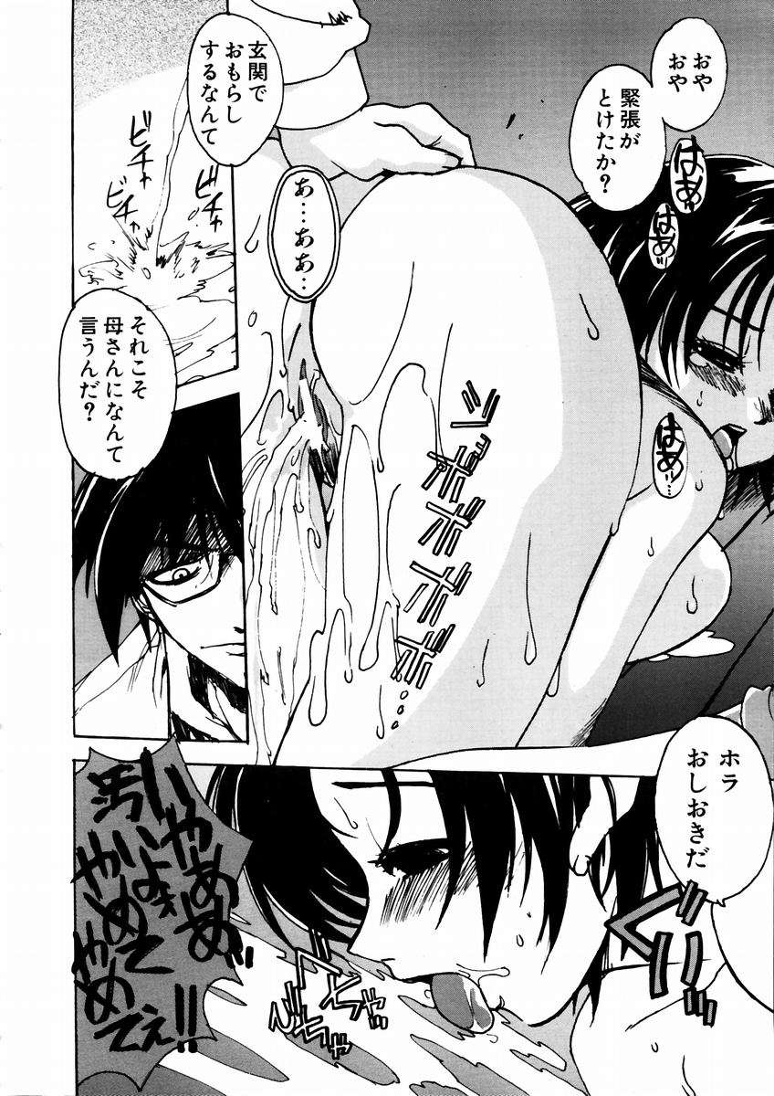 (成年コミック) [雑誌] Comic 阿吽 2003-09 214/404 