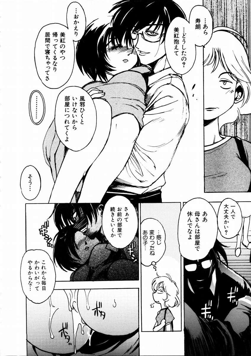 (成年コミック) [雑誌] Comic 阿吽 2003-09 218/404 