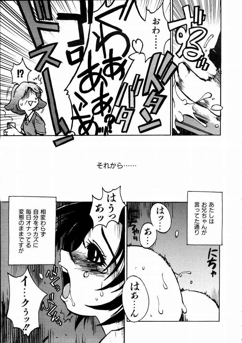 (成年コミック) [雑誌] Comic 阿吽 2003-09 219/404 