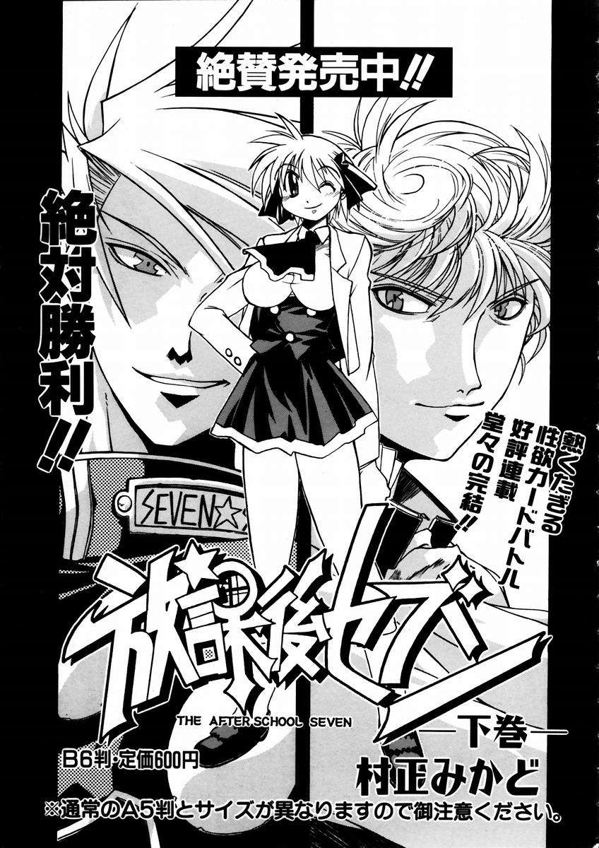 (成年コミック) [雑誌] Comic 阿吽 2003-09 221/404 