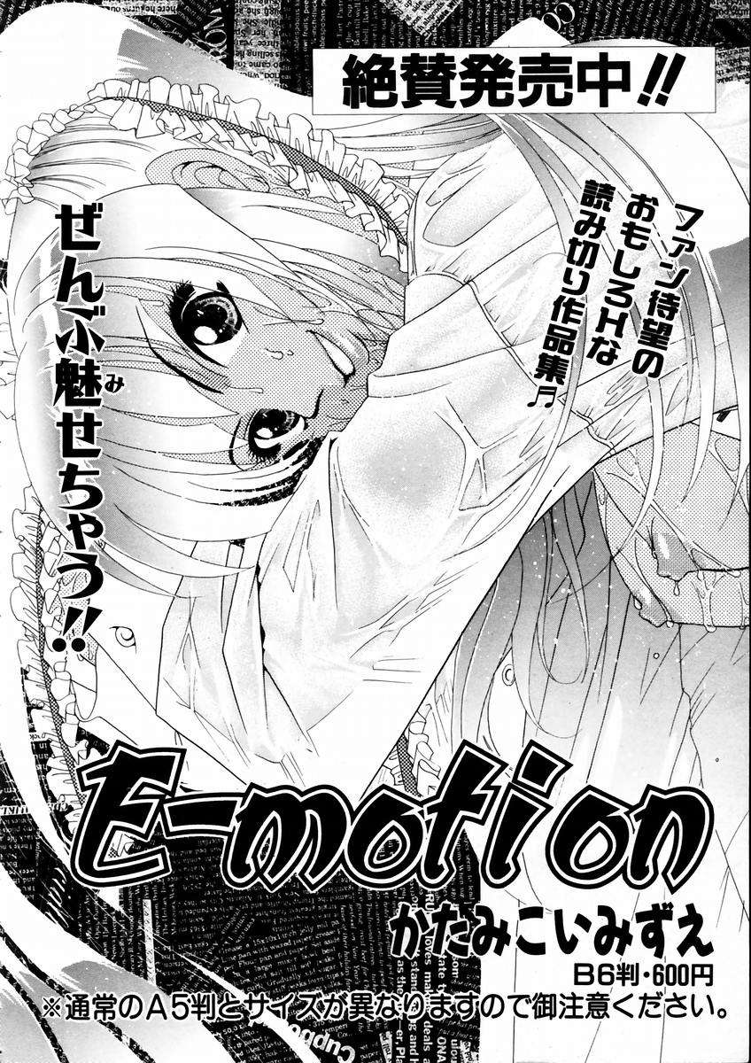 (成年コミック) [雑誌] Comic 阿吽 2003-09 222/404 