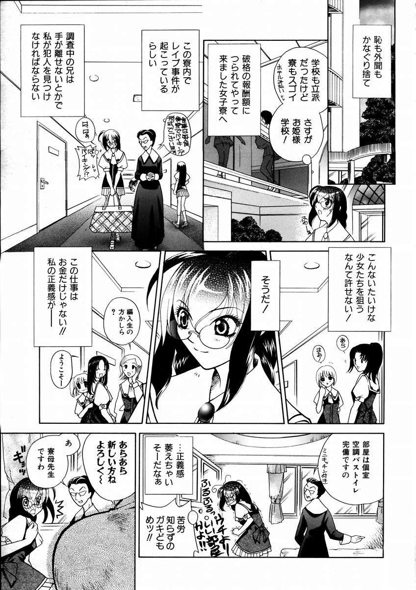 (成年コミック) [雑誌] Comic 阿吽 2003-09 225/404 