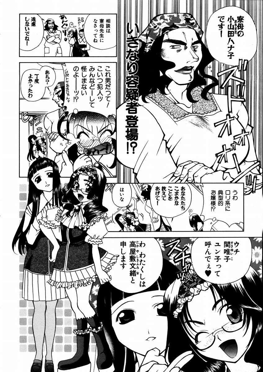 (成年コミック) [雑誌] Comic 阿吽 2003-09 226/404 