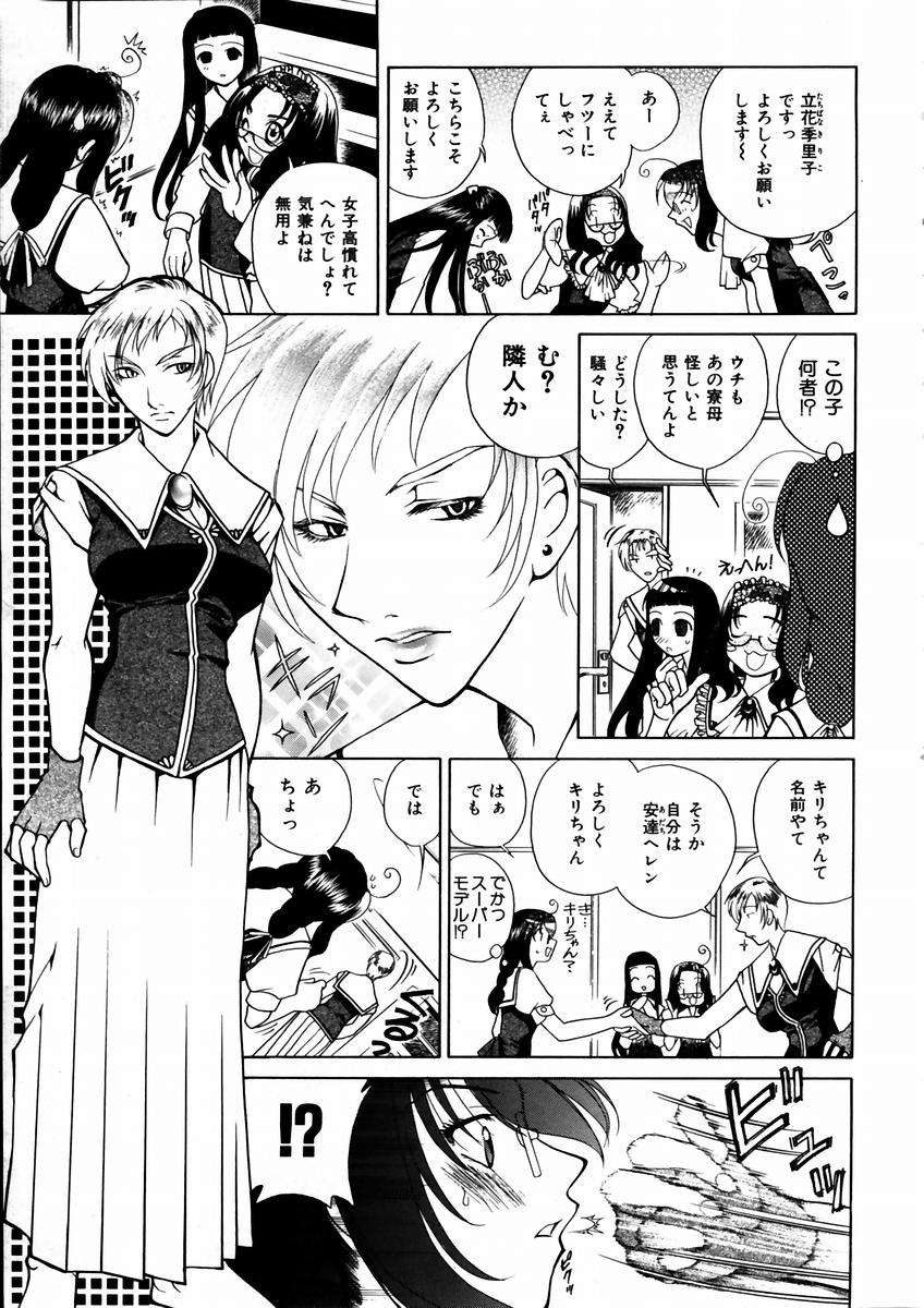 (成年コミック) [雑誌] Comic 阿吽 2003-09 227/404 