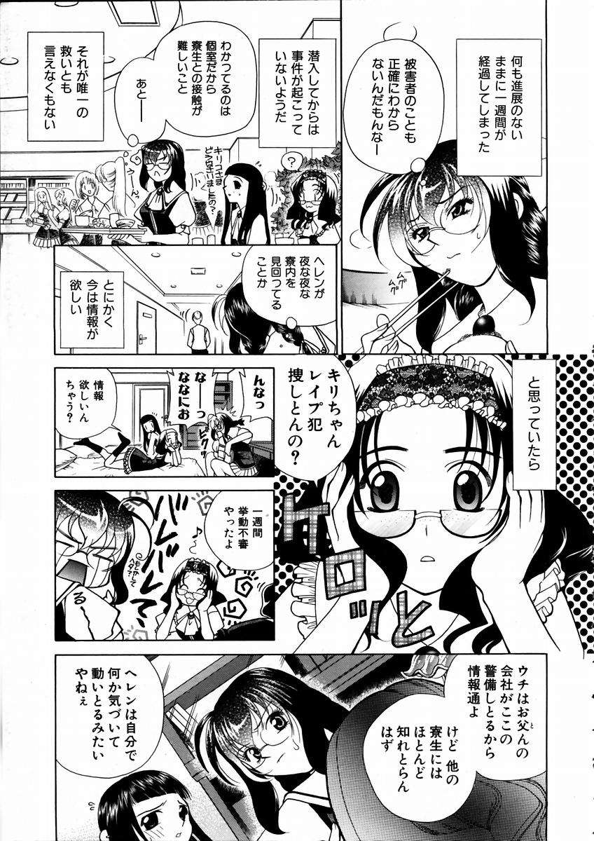 (成年コミック) [雑誌] Comic 阿吽 2003-09 229/404 