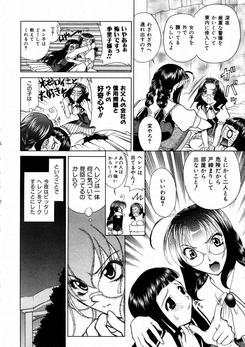 (成年コミック) [雑誌] Comic 阿吽 2003-09 230/404 