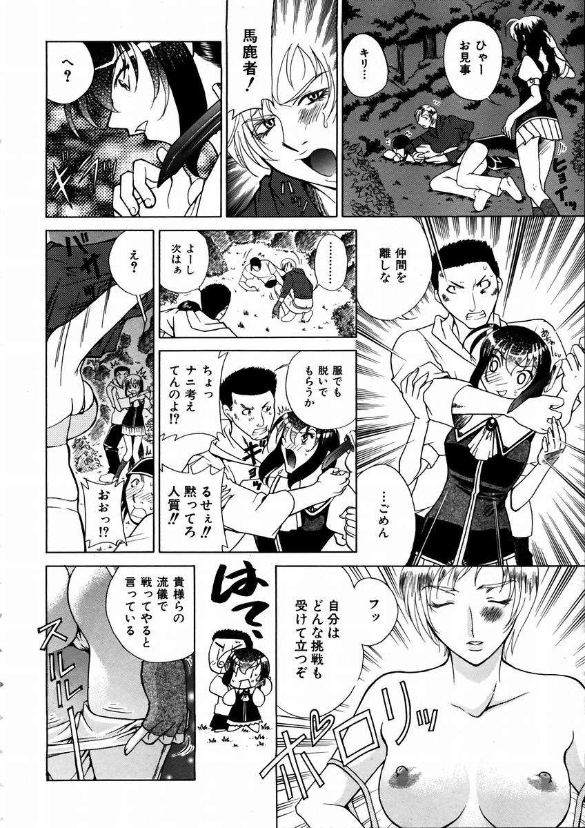 (成年コミック) [雑誌] Comic 阿吽 2003-09 232/404 