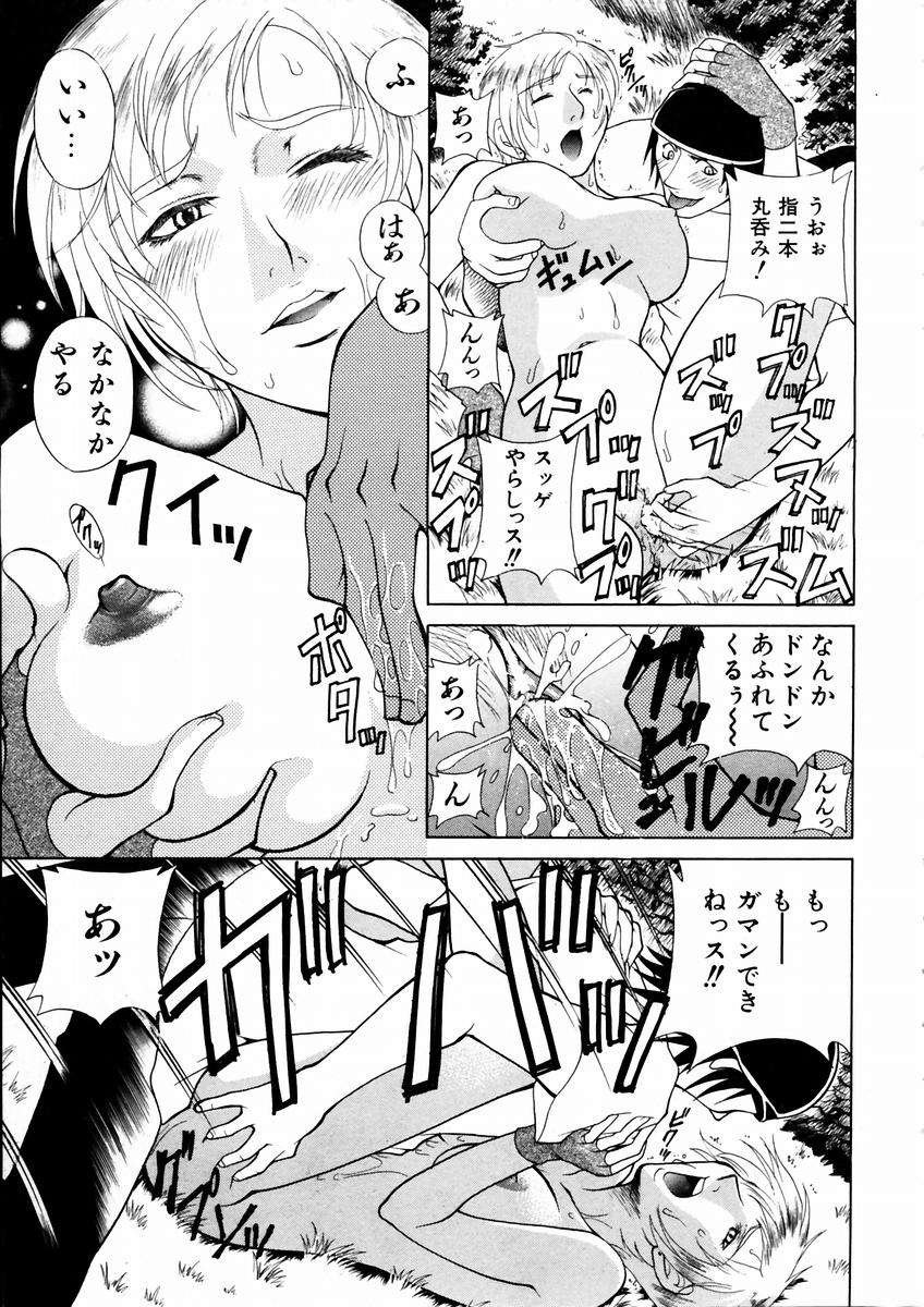 (成年コミック) [雑誌] Comic 阿吽 2003-09 235/404 