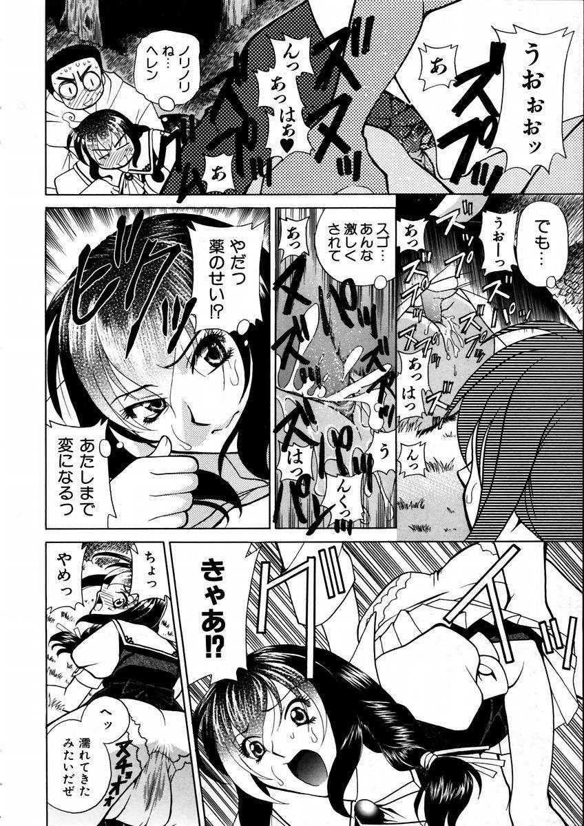 (成年コミック) [雑誌] Comic 阿吽 2003-09 236/404 