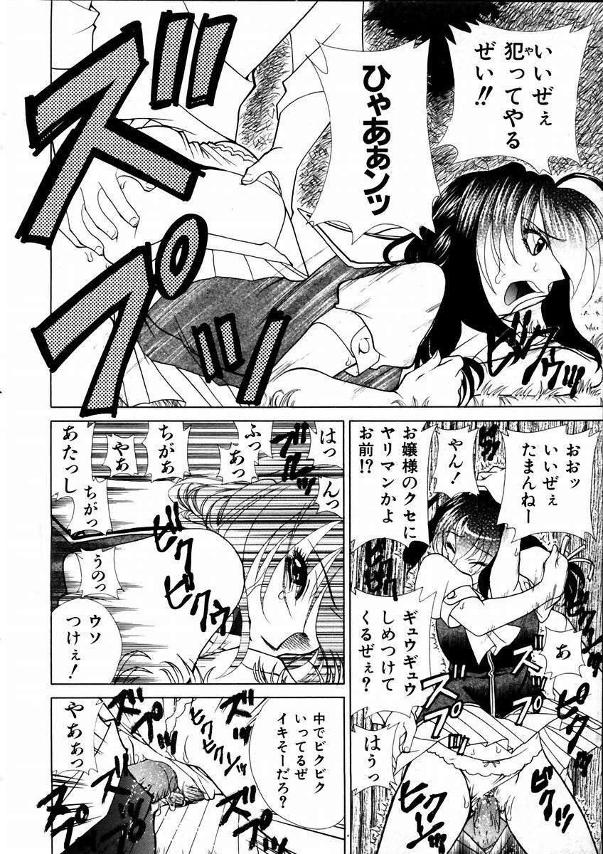 (成年コミック) [雑誌] Comic 阿吽 2003-09 238/404 