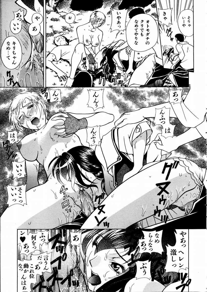 (成年コミック) [雑誌] Comic 阿吽 2003-09 241/404 