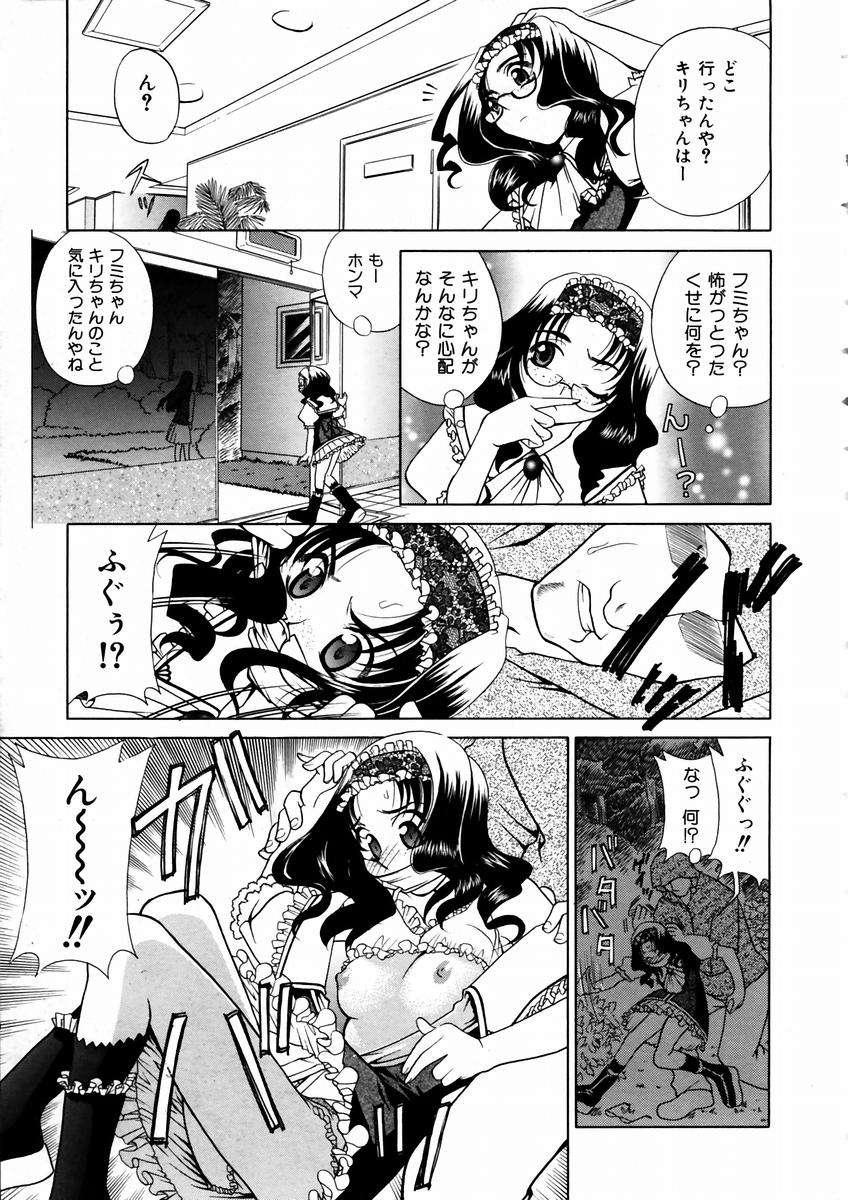 (成年コミック) [雑誌] Comic 阿吽 2003-09 245/404 