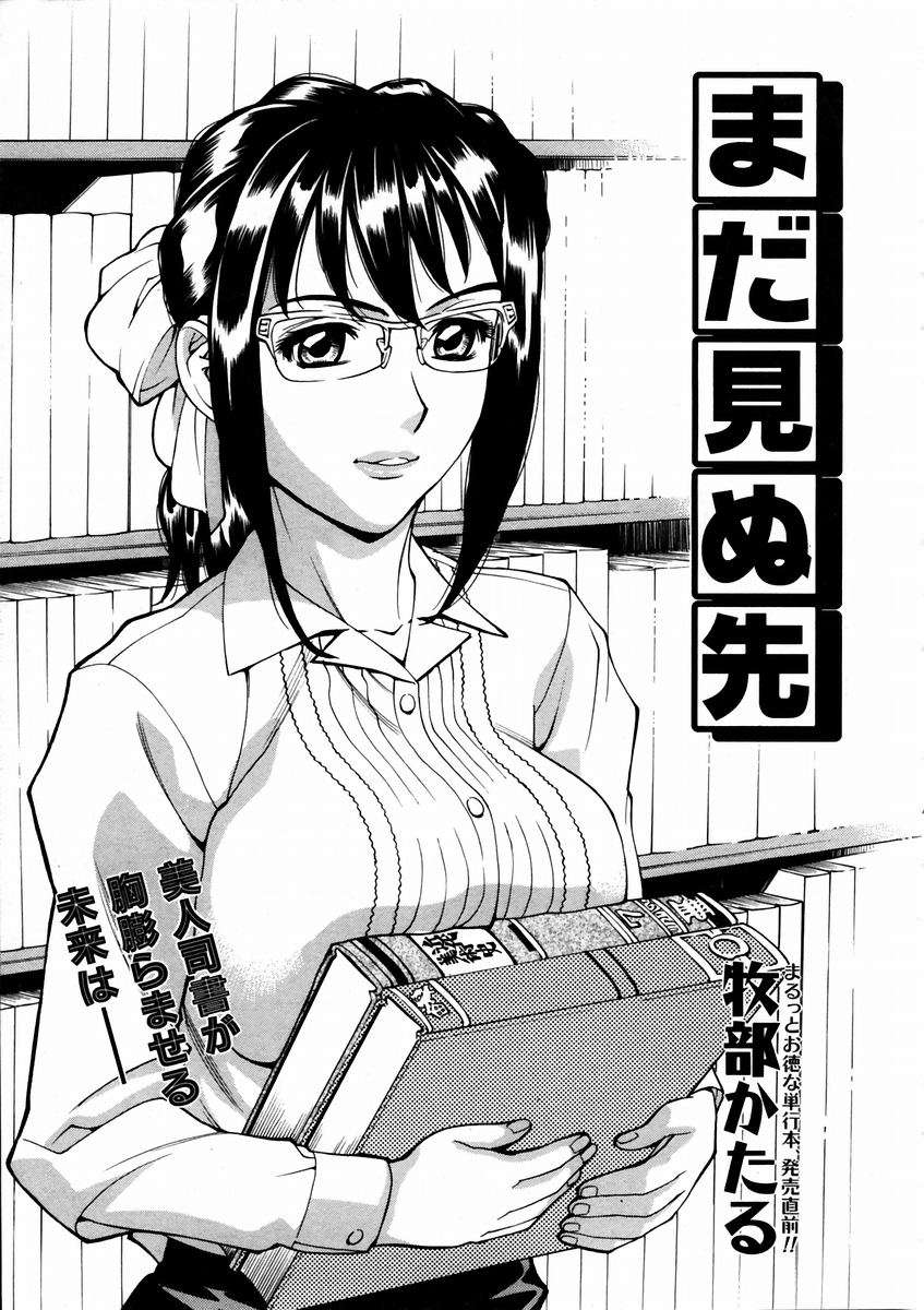 (成年コミック) [雑誌] Comic 阿吽 2003-09 251/404 