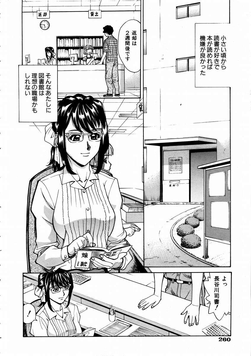 (成年コミック) [雑誌] Comic 阿吽 2003-09 252/404 