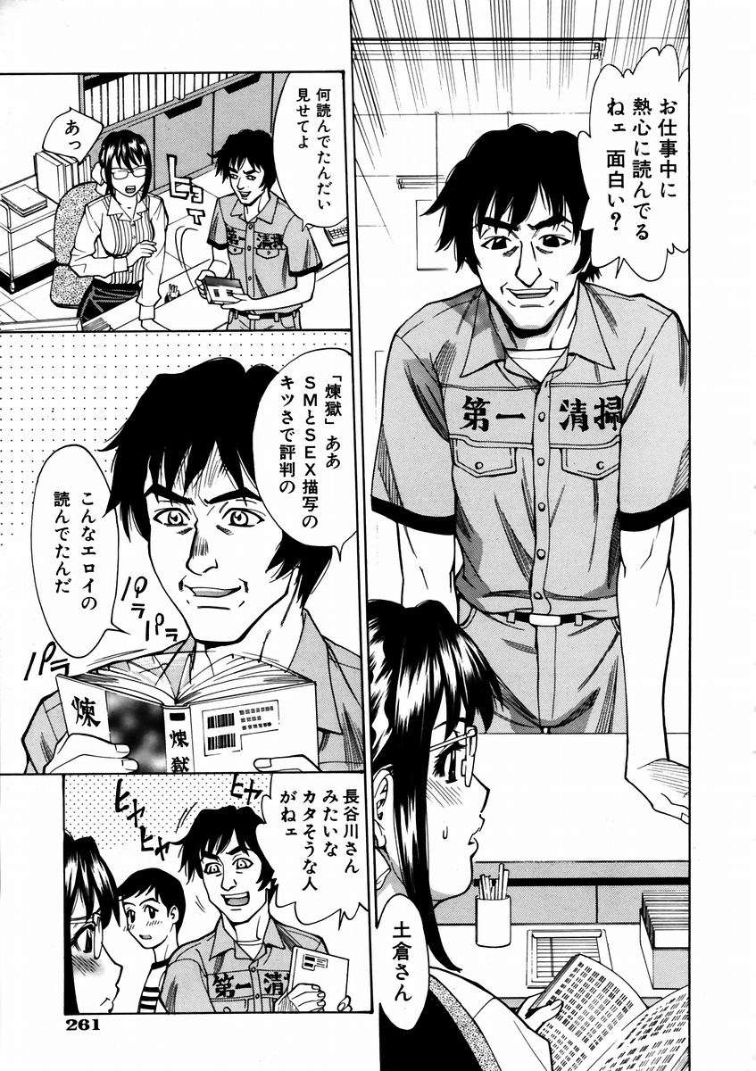 (成年コミック) [雑誌] Comic 阿吽 2003-09 253/404 