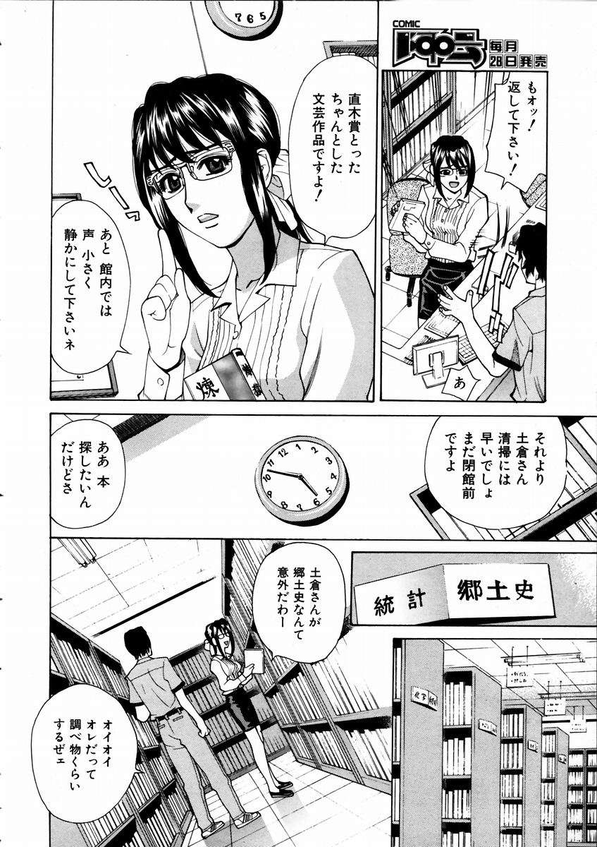 (成年コミック) [雑誌] Comic 阿吽 2003-09 254/404 