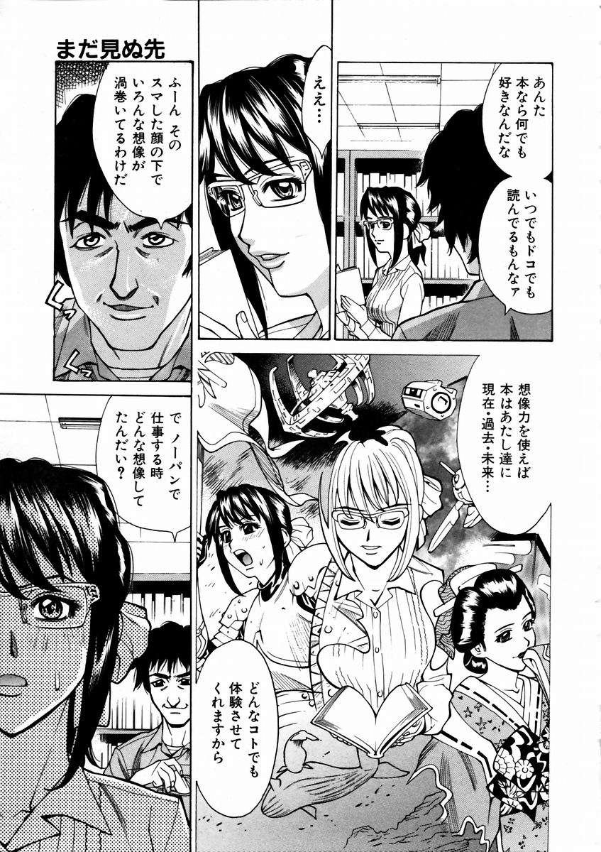 (成年コミック) [雑誌] Comic 阿吽 2003-09 255/404 