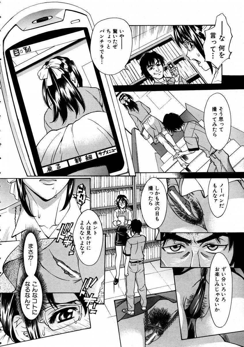 (成年コミック) [雑誌] Comic 阿吽 2003-09 256/404 