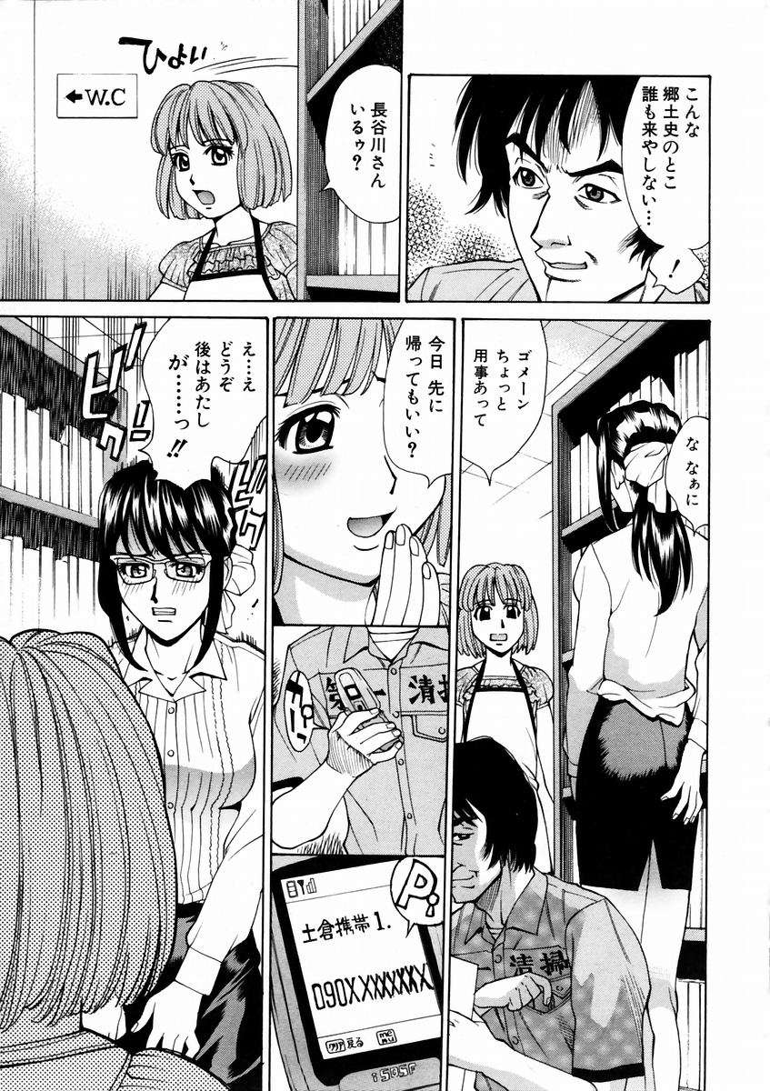 (成年コミック) [雑誌] Comic 阿吽 2003-09 259/404 